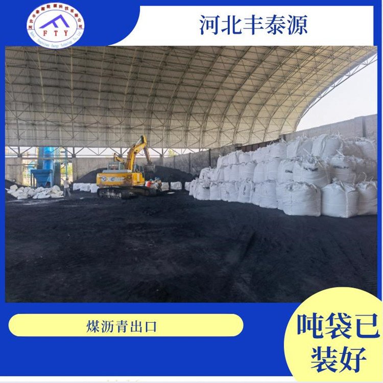 預焙陽極塊碳素制品用改制煤瀝青ZL001 特性、應用與市場分析